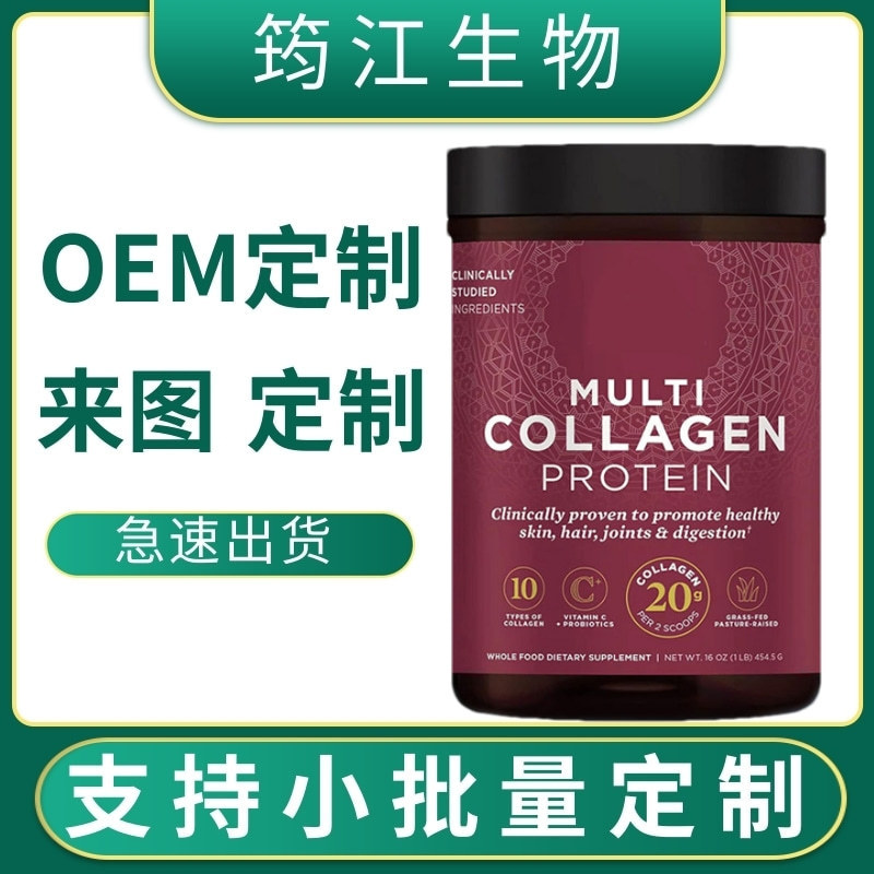 Cross-Border Protein Peptide Collagen Peptide Powder Probiotic Vitamin C Collagen Powder Factory