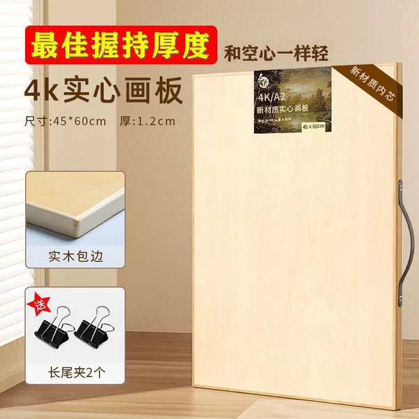 4K solid painting board