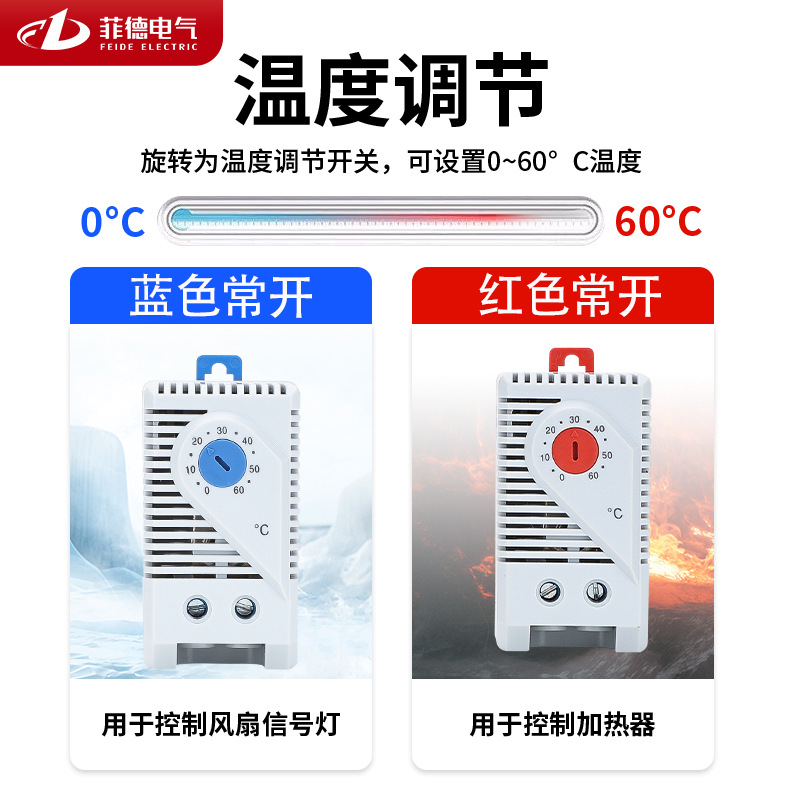 KTS011温湿度控制器ZR011风扇控制温控器机械式湿度控制器