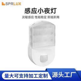 感应开关;其他报警器;小夜灯
