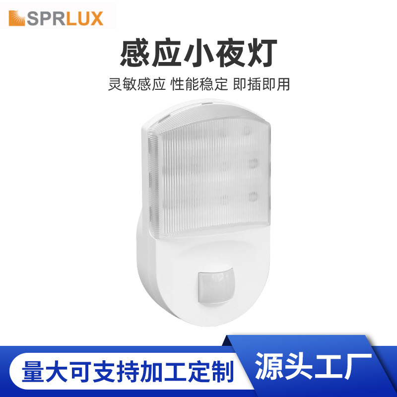 供应英规LED小夜灯卧室床头室内 插电光控感应灯智能家居欧规