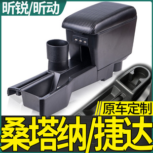13-23 Volkswagen new Santana Jetta va3 armrest box modified original original factory central hand-held interior