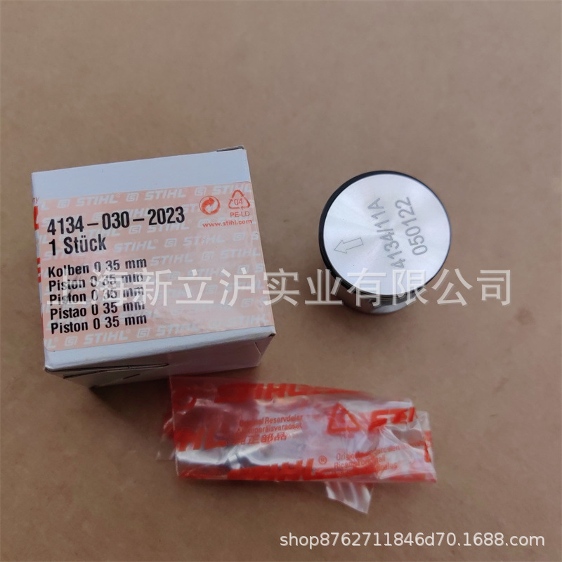 适配斯蒂尔FS120新款割草机活塞总成4134 030 2023
