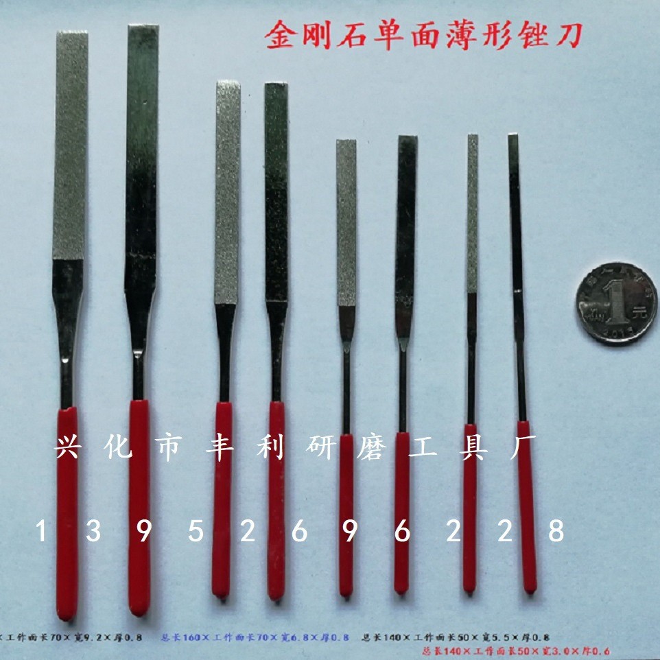 金刚石单面薄形锉刀 金刚石磨针 金刚石磨棒 金刚石磨头