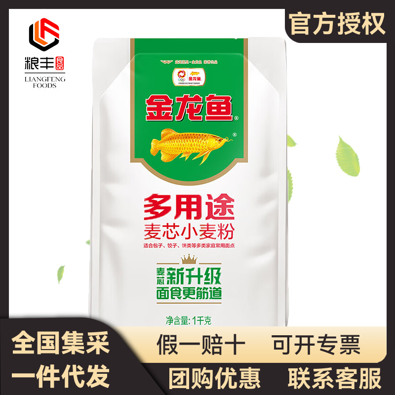 Jinlongyu Multi-Purpose Wheat Flour 1kg Medium Gluten Flour 2 jin Household Wheat Flour Dumplings Noodles Steamed Buns Pancakes