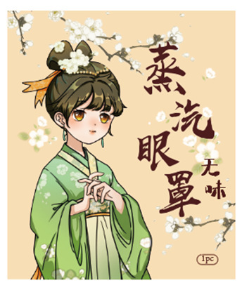 蒸汽热敷眼罩 洋甘菊一次性眼贴舒缓眼疲劳保温加热遮光工厂批发|undefined