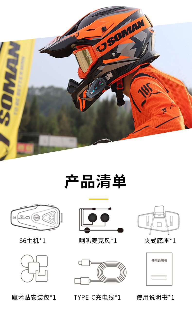 New S6 Helmet Bluetooth Headset for Men, Waterproof and Noise-Cancelling, Outdoor Cycling Motorcycle Helmet Wireless Intercom Headset