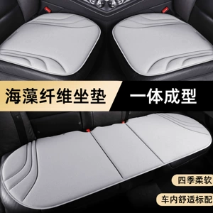 Seaweed Fiber Car Seat Cushion, Suitable for All Seasons, Simple Sponge-Filled, One-Piece Molded Seat Cushion, Car Interior Accessories