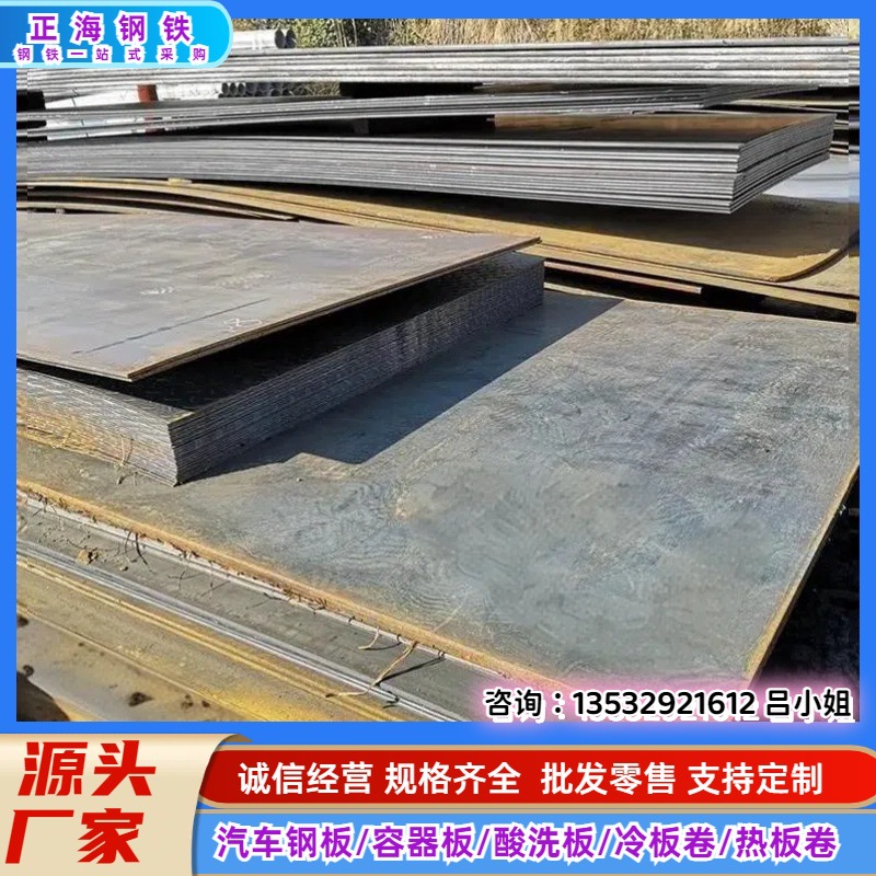 销售Q345D低合金钢板 Q345D高强度低温钢板 Q345D板材料