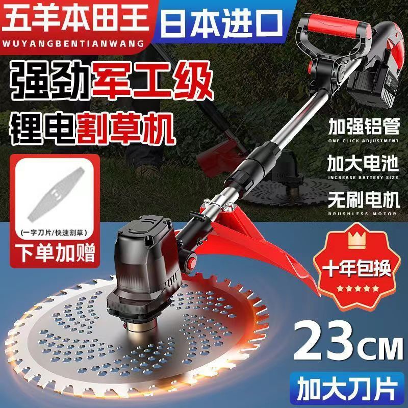 进口本田电动割草机锂电池大功率家用除草机充电式多功能打草神器