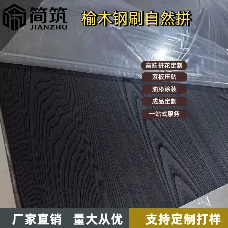 爆款冷色高级感天然榆木饰面涂装木皮板用于室内门墙柜一体化装饰