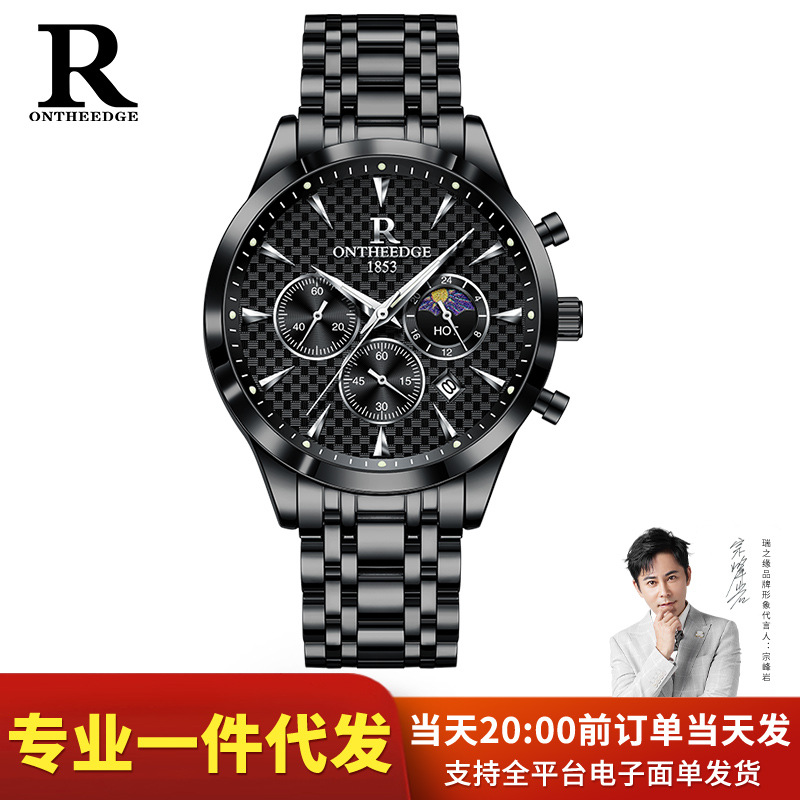 Rui Zhi Yuan Brand Student Digital Watch for Men, High-End Luminous Waterproof Stainless Steel Band Student Party Quartz Watch