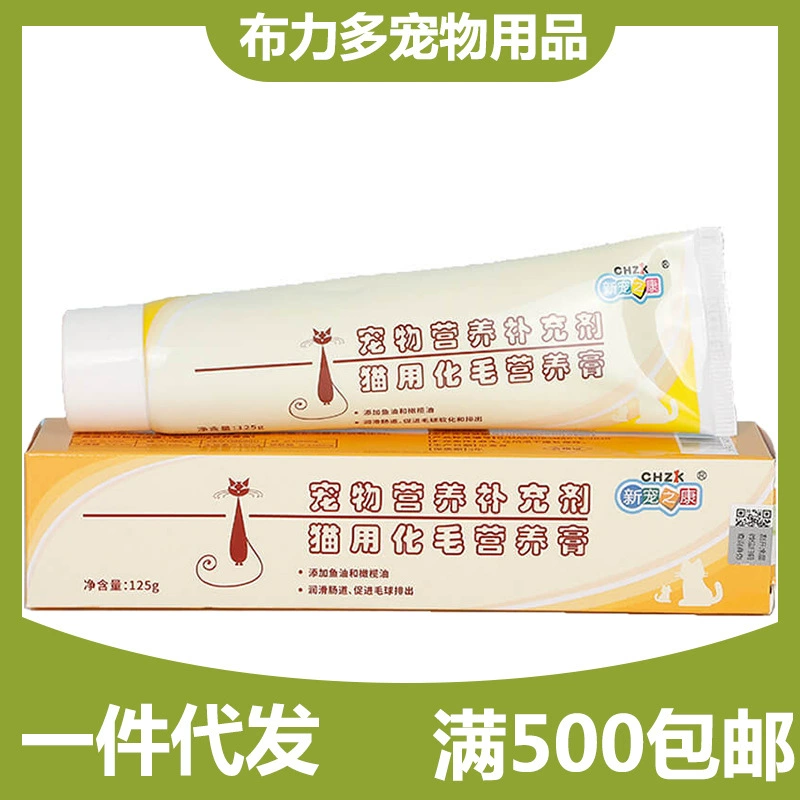 Новый питомец Кан крем для волос кошка собака питание Крем волосы мяч продукты здравоохранения поколения волос