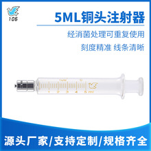 �����~�^С����ע���� 5ml����ע���� �����Ͳ�Bֳ��ιʳ���c��