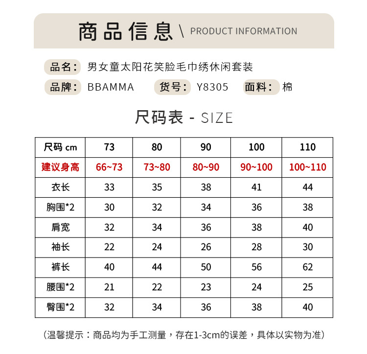 尺碼表.jpg
