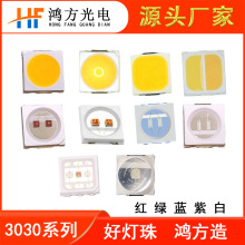 3030贴片LED灯珠 红黄蓝绿光紫冰蓝琥珀色 植物红高亮 1w单色光