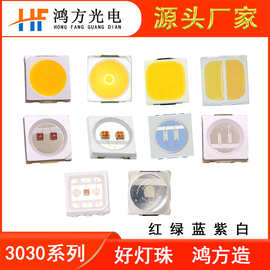 3030贴片LED灯珠 红黄蓝绿光紫冰蓝琥珀色 植物红高亮 1w单色光