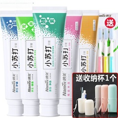 纳美小苏打牙膏海盐去渍美白去黄去烟渍成人家庭装牙膏新品耐用