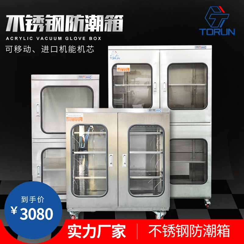 Индивидуальный промышленный влагостойкий ящик Tongqi, электронный шкаф из нержавеющей стали со сверхнизкой влажностью и азотом, промышленный влагостойкий шкаф с мобильным роликом