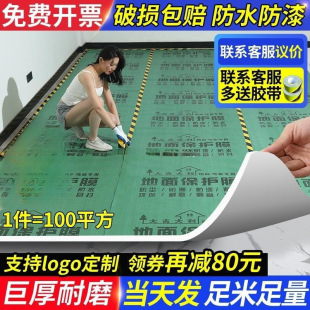 &Decoration Floor Protective Film Floor Tiles Tile Floor Mat Floor Film Protective Film Home Decoration Flooring Disposable Protection