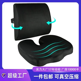 U型枕;坐垫椅垫;记忆枕