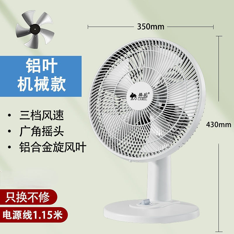 キャメル扇風機家庭用扇風機寮学生ベッド小型風量ファンサイレントシェイキングヘッドデスクトップ|undefined