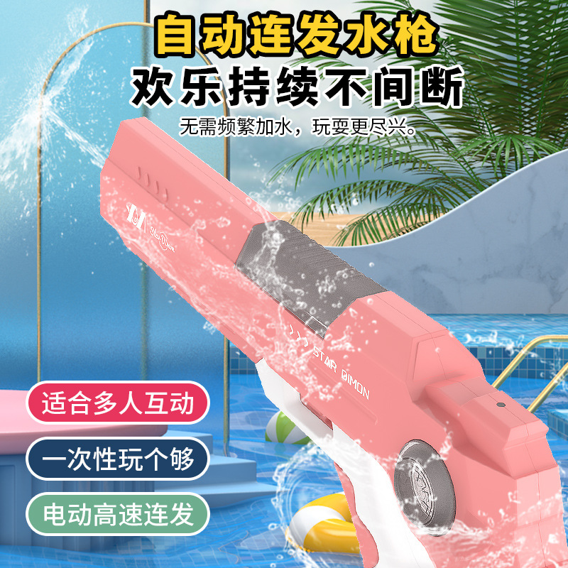 automatic capacious electric water gun