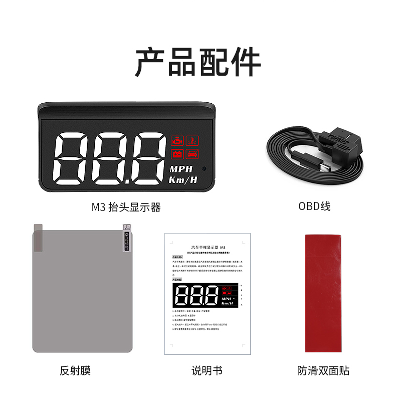 Car HUD Head-up Display Car Universal OBD Multi-function Car Speed Water Temperature Fuel Consumption Instrument Panel Hd Projection
