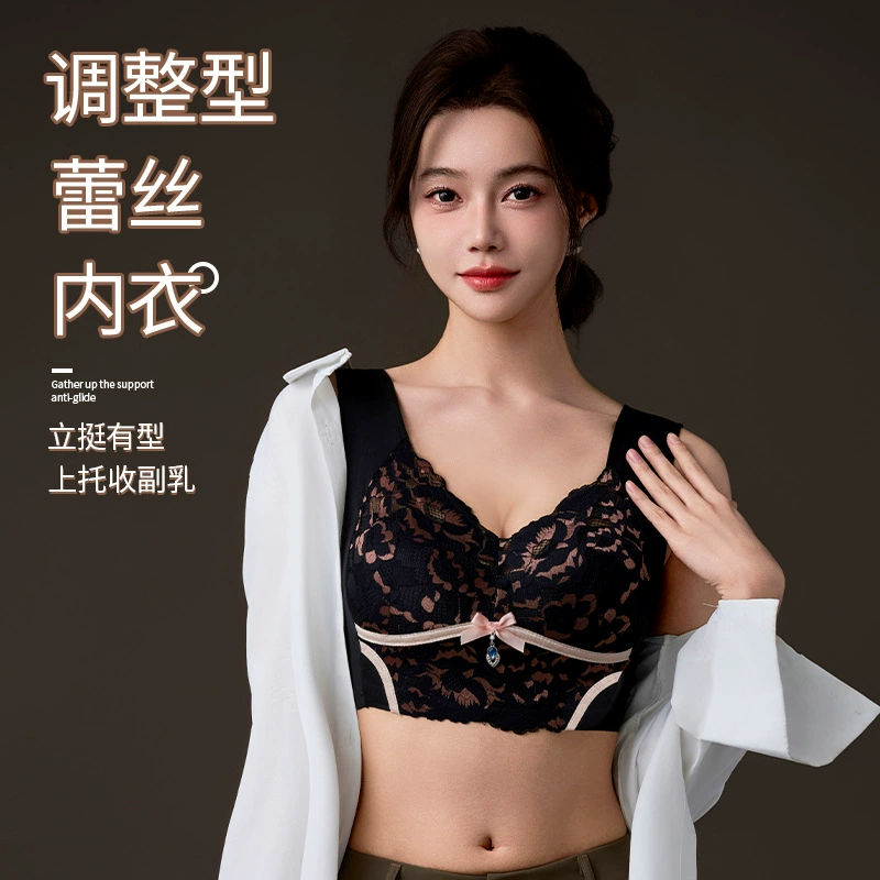 Тщательно отобранный бюстгальтер пуш-ап для маленькой груди, красивый бюстгальтер на спине, большая грудь, маленький и тонкий топ-труба, бесшовное нижнее белье Shantou.