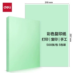 Новая Дели 500 листов ZC002 светлый цвет 70 г копировальная бумага Deli A4 большая красная розовая цветная бумага