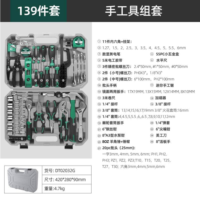 DT02032G -10