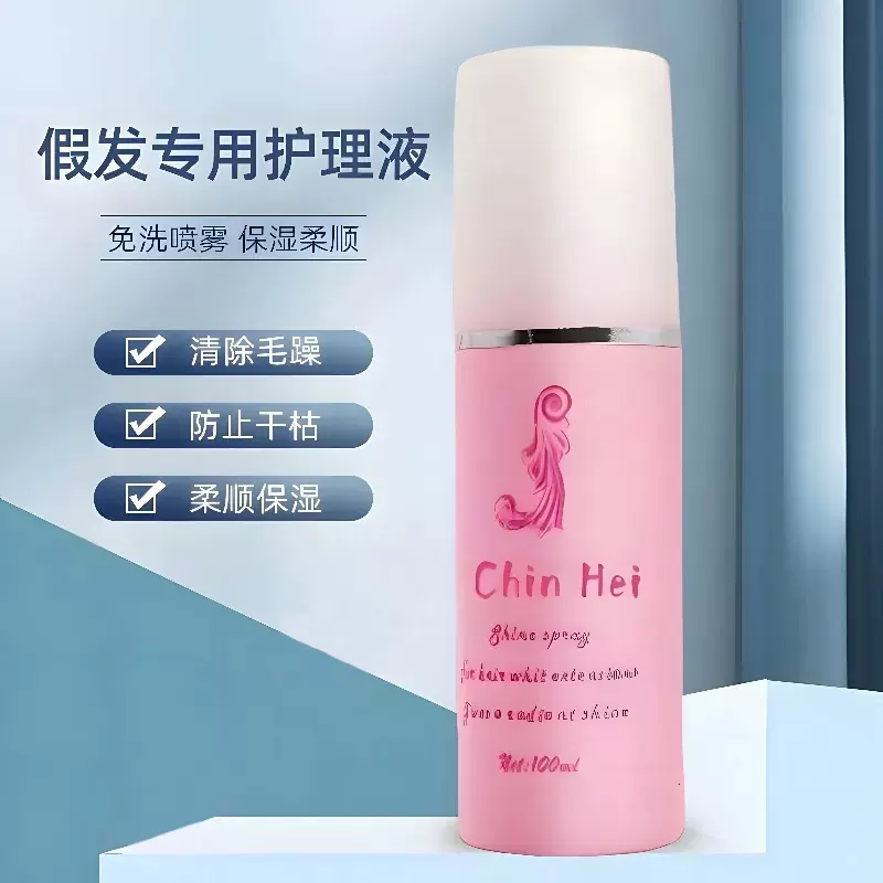 假发护理液营养液喷雾精油免洗打理液假毛护理柔顺剂专用套装工具