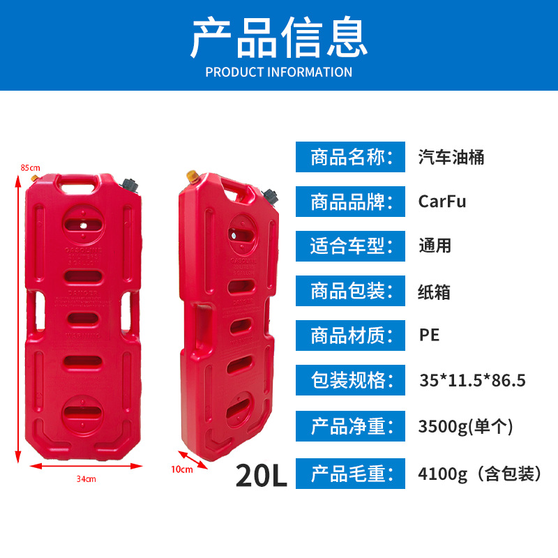 Cross-Border Hot-Selling 20L Car Spare Fuel Tank, Explosion-Proof and Anti-Static Car Fuel Canister, Ultra-Convenient Off-Road Vehicle Fuel Canister