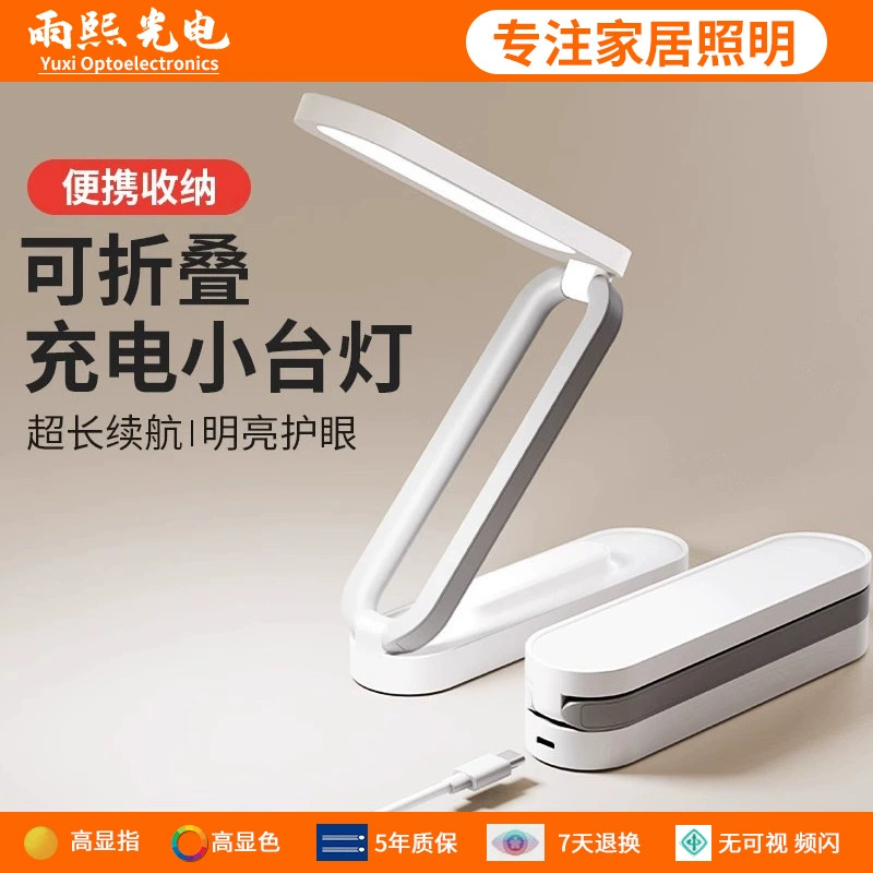 Портативная складная перезаряжаемая настольная лампа для защиты глаз, специальная прикроватная лампа для чтения, многофункциональная светодиодная лампа для студенческого общежития