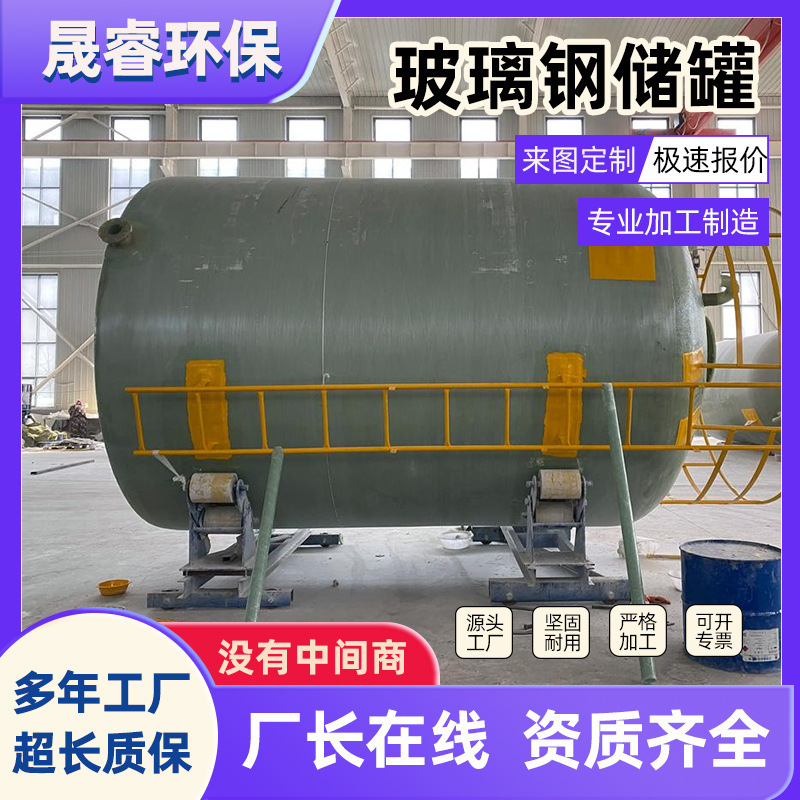 Fiberglass Storage Tanks, Vertical and Horizontal Sulfuric Acid Liquid Transport Tanks, Fire Water Tanks, Fiberglass Hydrochloric Acid Tanks, Chemical Storage Tanks Fiberglass Storage Tanks, Vertical and Horizontal Sulfuric Acid Liquid Transport Tanks, Fire Water Tanks, Fiberglass Hydrochloric Acid Tanks, Chemical Storage Tanks