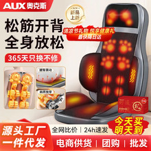 奥克斯按摩靠垫颈椎按摩器背腰部按摩椅按摩垫全身躺垫肩颈按摩仪