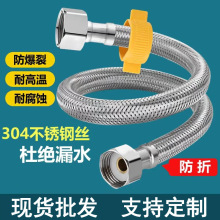304不锈钢编织软管热水器连接管软水管家用高压管编织管4分进水管