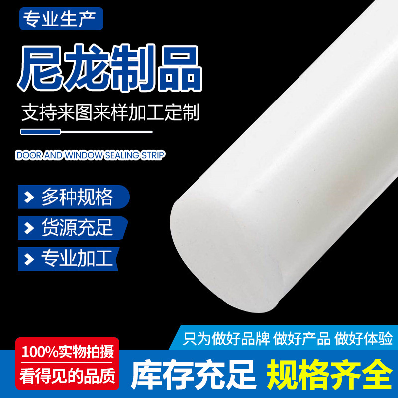 Nylon Rod Yellow Plastic Rod Pa66 Solid Nylon Products Casting Nylon Rod Engineering Plastic Rod Nylon Rod Nylon Rod Yellow Plastic Rod Pa66 Solid Nylon Products Casting Nylon Rod Engineering Plastic Rod Nylon Rod
