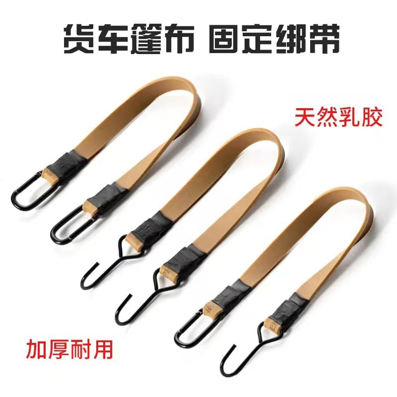 货车篷布固定绑带半挂车雨布拉绳弹力绑带加厚高弹力绳松紧捆扎带