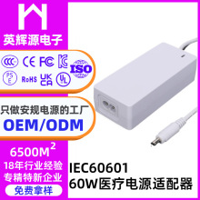 Ӣ�xԴ60W�Դ�m����UL/CE/PSE/KC�J�CICE60601�t���O���_�P�Դ
