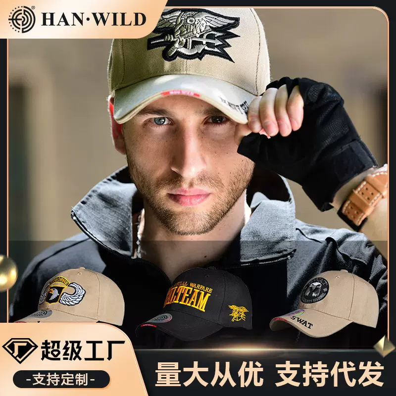 涵野供应批发 棒球帽\海豹 \海豹突击队棒球帽\战术帽 户外刺绣帽