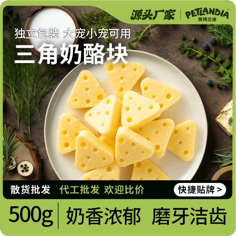 Лакомства для кошек и собак: сырные палочки, корм для щенков (Тедди, Голден ретривер, бишон фризе), пробиотики, кальций, снеки для животных, сырные блоки