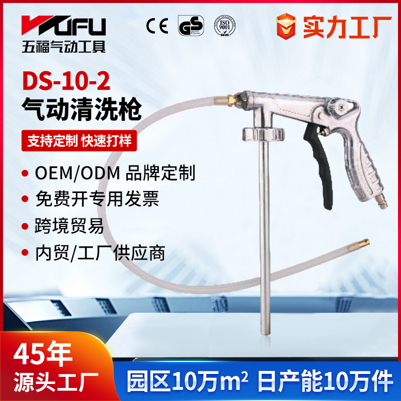 Pistola Neumática de Limpieza y Soplado DS-10-2 de Aleación de Aluminio para Limpieza de Automóviles image 1