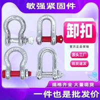 Unloading bow -shaped unload D national standard lock with a lifting American -style unloaded hook U -shaped ring horseshoe ring ring