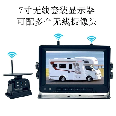 Solar-powered wireless magnetic camera car display screen 7inch wireless reverse car camera