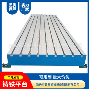 Inspection, Testing and Measurement of Cast Iron T-Slot Grooving Platform, Welding Assembly, Marking Workbench, Fitter's Flat Plate Riveting and Welding