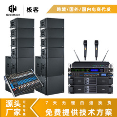 厂家直销专业音响户外防水双10寸线阵音箱大型演出音响CT/GT系列