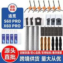 ����׷��ɨ��X60 Pro/S60Pro�����Ͳ�ϲ���ˢ��ˢ�����������Һ