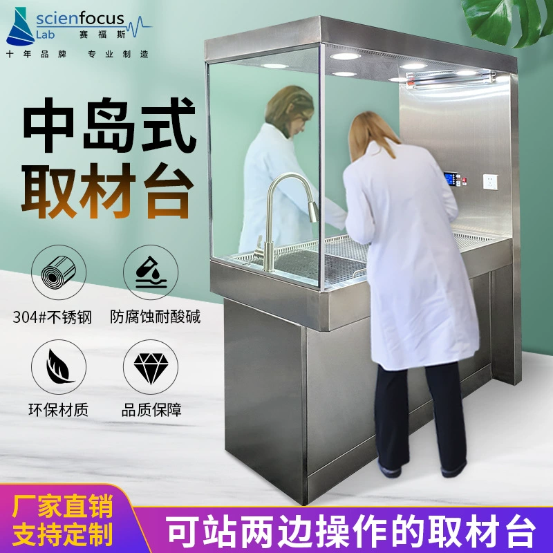 Таблица для отбора проб из нержавеющей стали Таблица для отбора образцов Лаборатория Многофункциональная больница Таблица для отбора проб патологии Завод прямых поставок