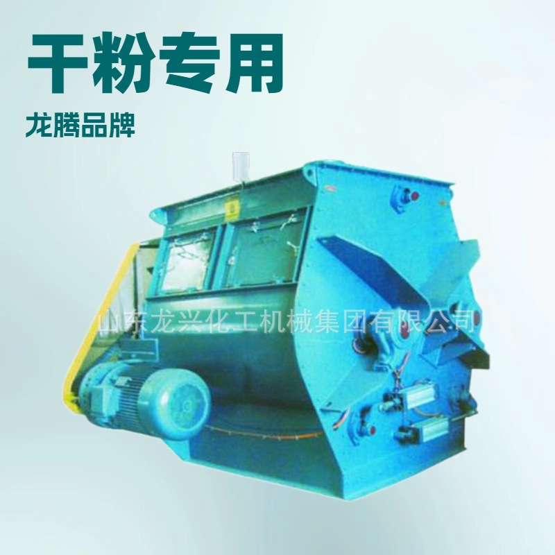 3000l双桨叶无重力双轴双轴桨叶混合机|2立方双轴无重力混合机